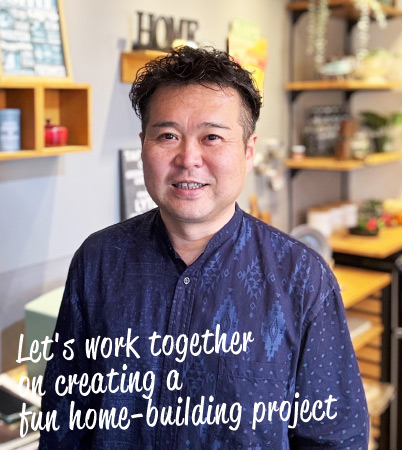 クワホーム代表桑原昌浩